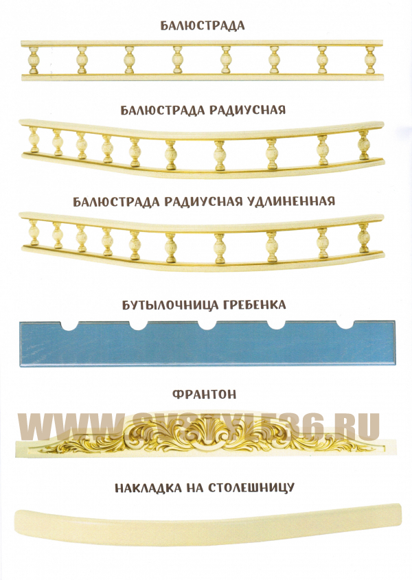 Балюстрады